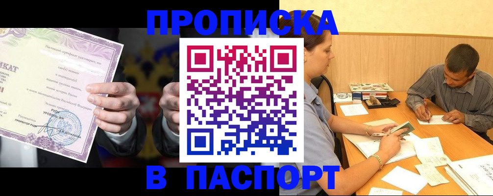 где прописаться в Лузе