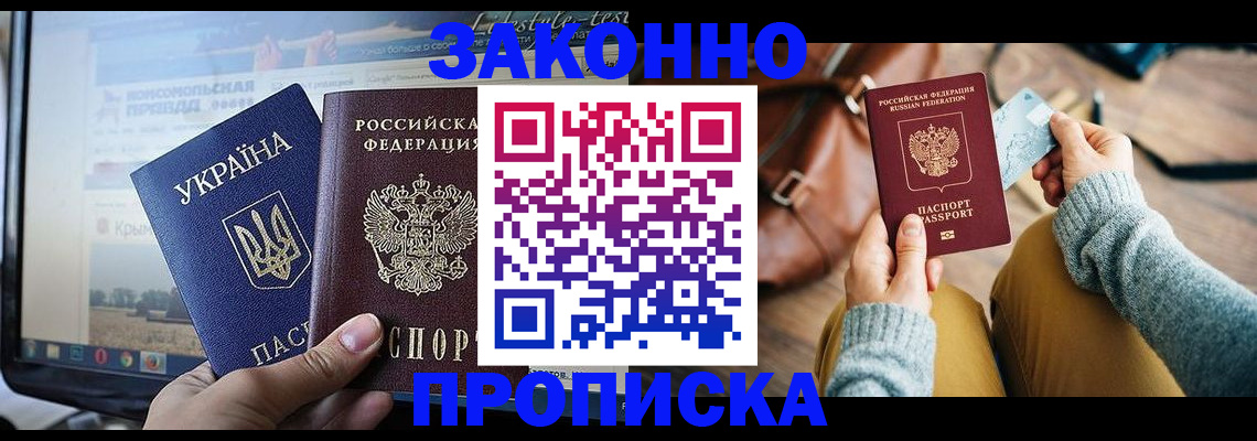 прописка паспорт в Лузе